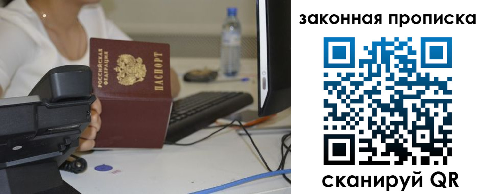прописка законно в Михайловке