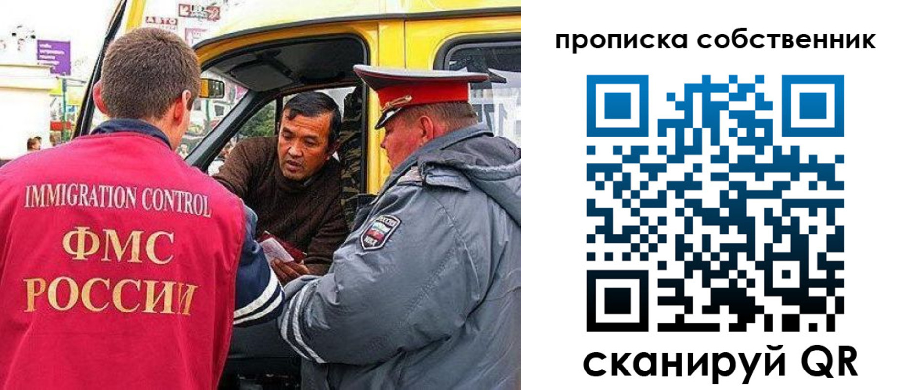 временная регистрация гарантия в Михайловке