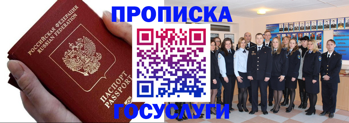 регистрация в Михайловке