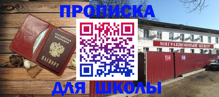 временная регистрация гарантия в Михайловке